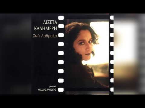 Θανάσης Παπακωνσταντίνου - Παραβάτες | Official Audio Release