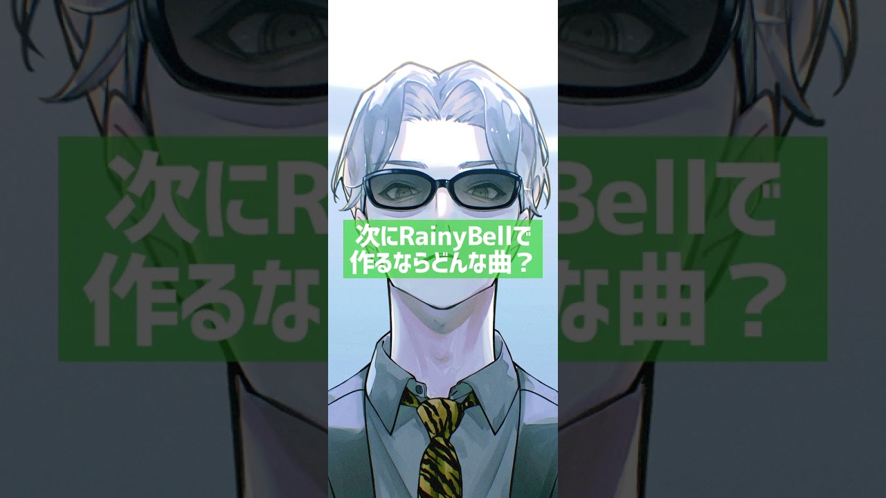 HeartBreaker [COVER] お互いにインタビュー 雨天編