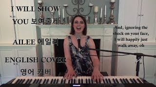 [ENGLISH COVER] I Will Show You (보여줄게) - Ailee (에일리) - Emily Dimes 영어 커버