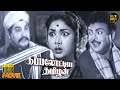 Kappalottiya Thamizhan Full Movie HD Sivaji Ganesan Gemini Ganesan Savitri Hit Movies