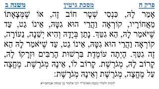מסכת גיטין פרק ח משנה ב