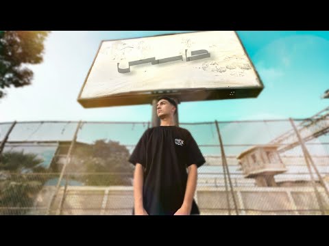 SHEFO - 7ASES ( official music video ) / شيفو - حاسس