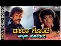 Dasara Gombe Ninnanu Nodalu Video Song From Ravichandran S Kannada Movie Putnanja