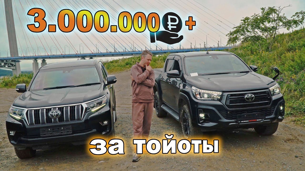 prado и hilux дизель - кто быстрее, кто проходимее, что взять?