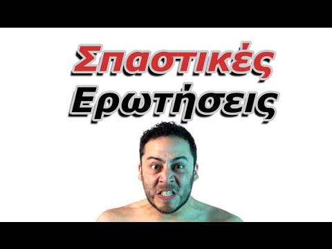 αστειο βιντεο