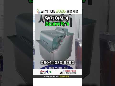 (주)엔케이산기