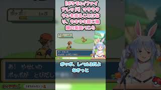 【ポケモン/ファイアレッド】マサラタウンを出ることになり、ウキウキ超ご機嫌の兎田ぺこら　#兎田ぺこら #ホロライブ #ポケモンファイアレッド #hololive  #ぺこら切り抜き