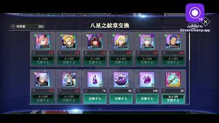まおりゅう　端末新しくなった記念生配信　武勇祭とかやる