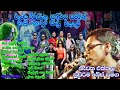 Chamara Weerasinghe With Sanidapa Sanidapa Live Show Chamara Weerasinghe Old Sinhala Songs