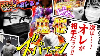 スリーピース vol.21 第3/4話 