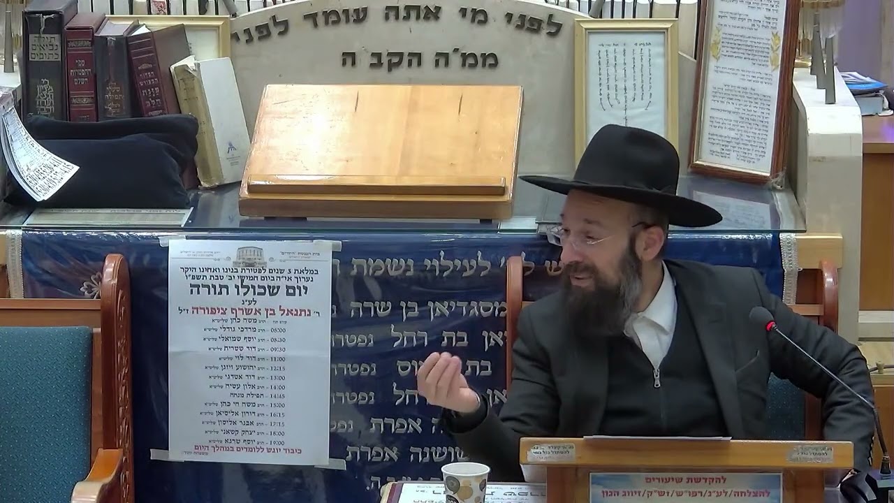 הרב יצחק קשאני פרשת ויחי תשפ"ו