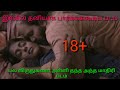 Biriyaani Malayalam Movie Hot Kan Kasthuri Scenes Malayalam Movie Hot 2020