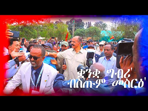EmbassyMedia - ቋንቋ ግብሪ   'ብስጡም መስርዕ'  WARSAY NEW SONG