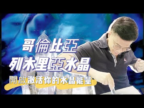 木的水晶