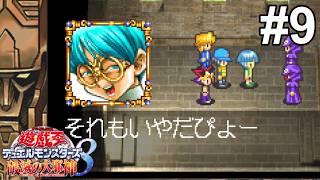 # 9 ネオグールズこの珍しい昆虫どうですか？今ならタダだよ【遊戯王デュエルモンスターズ8～破滅の大邪神～】