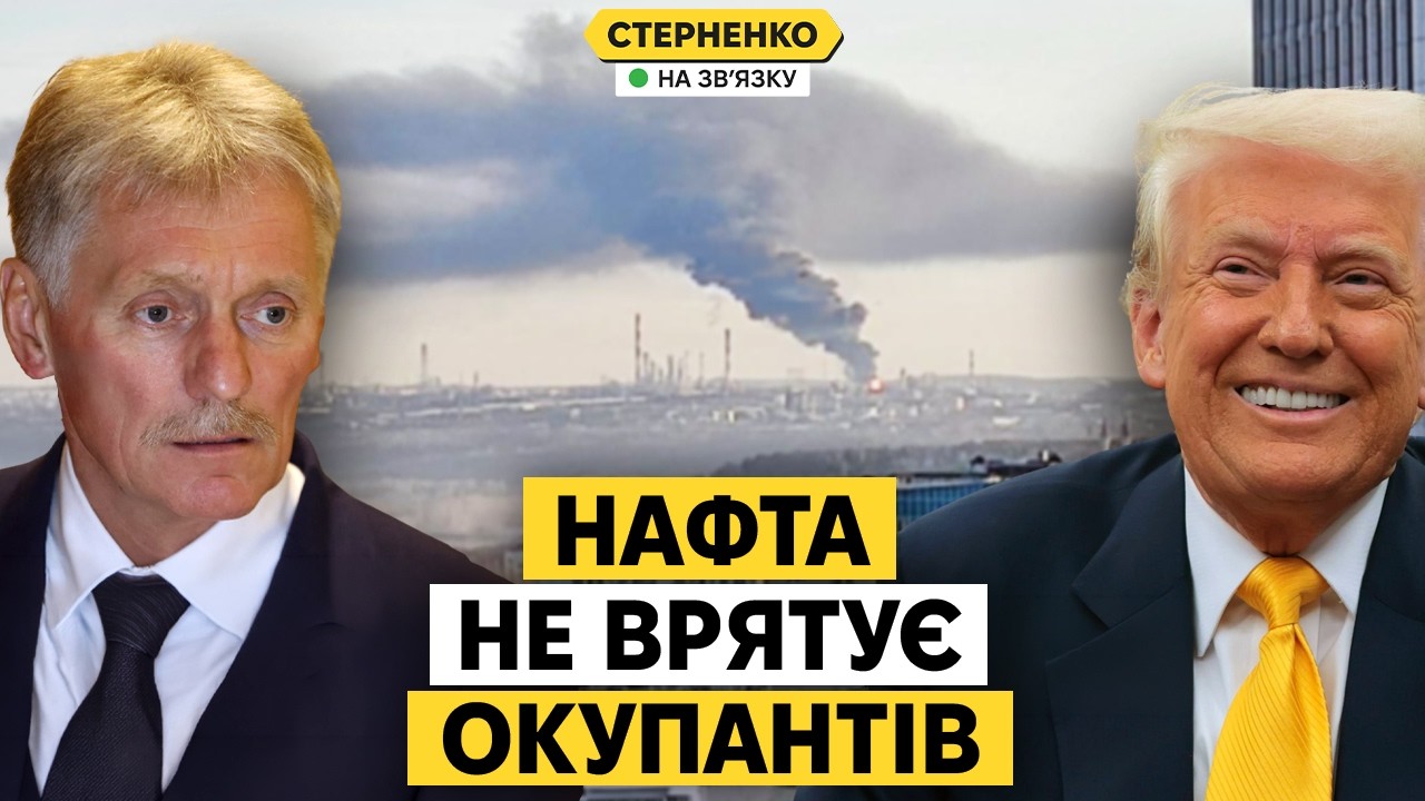 На росії чекають ракетного удару по Москві. Трамп знову закінчує СВО