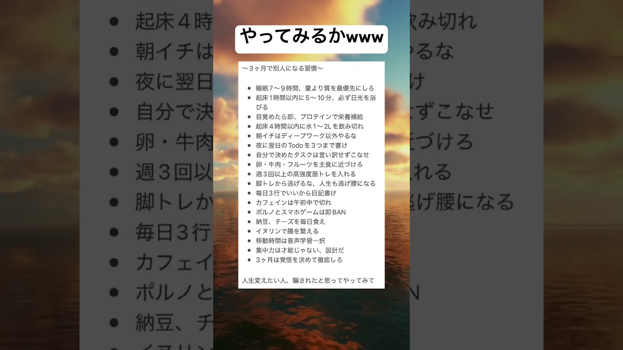 三日坊主やなww  #ネタ動画 #おもしろ#習慣 #すごい #バズ