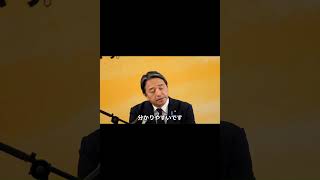 【榛葉幹事長会見】参政党は選挙上手いね#政治 #国民民主党 #参政党