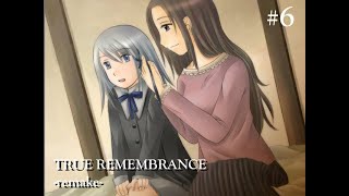 【TRUE REMEMBRANCE】記憶を消すという事 ＃6【実況】