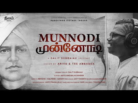 Munnodi | Arivu and the Ambassa | Dalit Subbiah Song | Neelam Social
