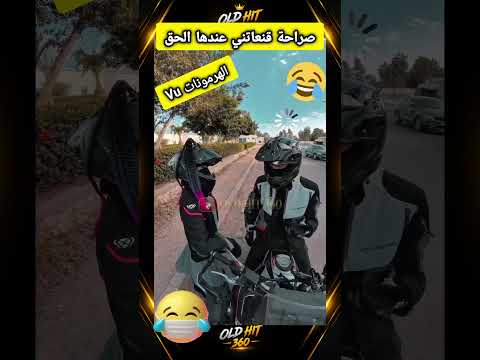 Moroccan Femme - لحضة إدراك 😂😂