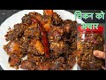 सजीलो तरीकामा चिकन को अचार CHICKEN KO ACHAR EASY RECIPE 
