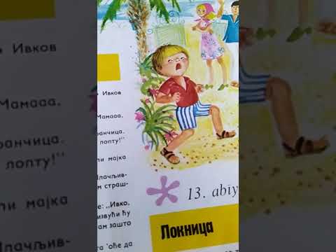 price za decu -Ivko placljivko #plac #mama #razmazenko #ljubav