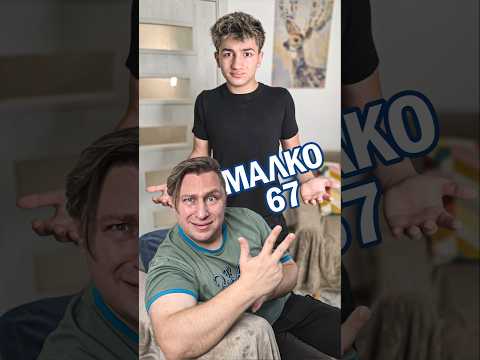 🤣😂🤣 6-7 Минути много ли е според баща ми😂🤣😂