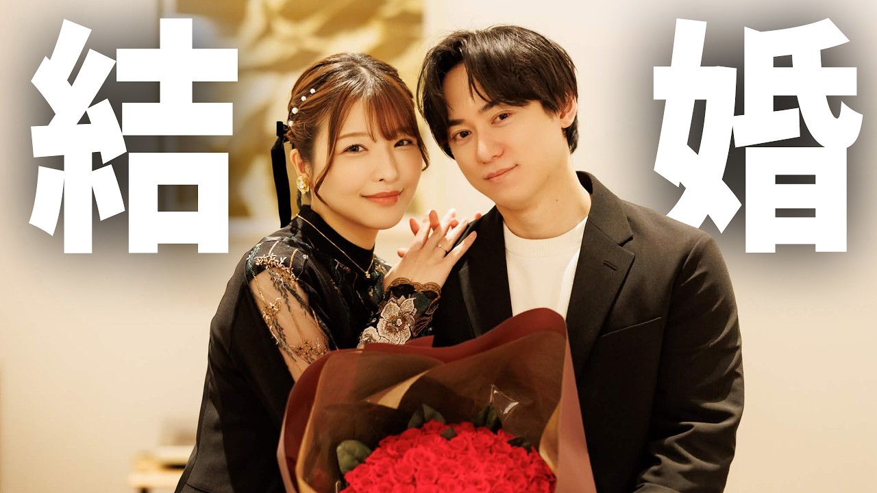 【報告】結婚します！妻の前癌発覚、手術を乗り越えて