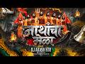 Zala G Ith Gola Nathacha Mela Nathacha Mela Song Nathancha Ha Mela Navnath Song Dj Akash HTR