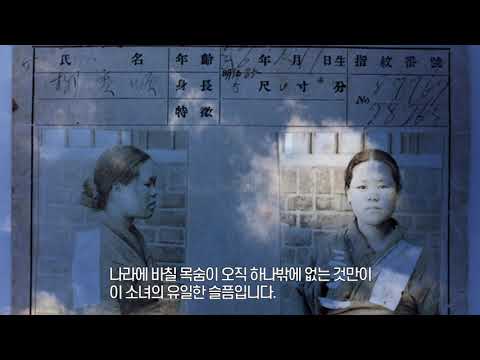 유관순 열사  순국 100주기 추모제, 이태원 부군당 역사공원 유관순 열사 유언/낭송 이서윤(한국명시낭송예술인연합회)