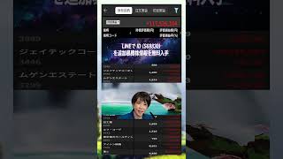 #資産形成,#投資戦略,#投資信託,#ETF,#インデックス投資,#積立投資,#NISA,#新NISA,#つみたてNISA,#iDeCo,#配当金,#配当利回り,#決算,#決算分析