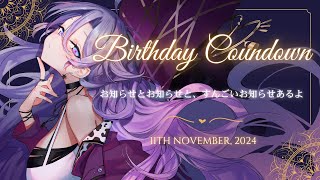 【雑談】お知らせありありの誕生日カウントダウン雑談する紫翠みちる