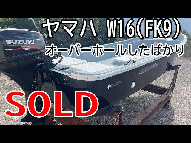 ヤマハ W16(FK9) | 中古船ソーマッチ ヤマハ W16(FK9) | 中古船ソーマッチ