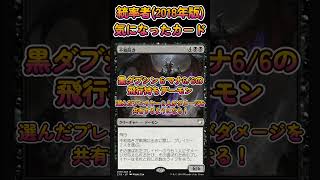 不和蒔き　#統率者 ＃EDH ＃mtg #shorts