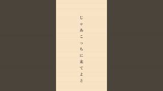 虹 - 二宮和也(嵐) ( Covered by Negi ) #shorts