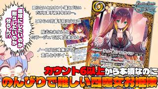 【バトクロ】ディーバの中でも意外と難しい？だが耐性無視破壊は強力！[ずっと一緒に[フラム・サンドリアデッキ！【バトスピ】【バトルスピリッツ クロスオーバー】