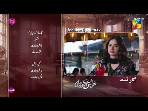 Khwabon Mein Mili - Ep 17 Teaser - 11th Jan 2026 - Sponsored By Glow & Lovely & Sunslik - HUM TV