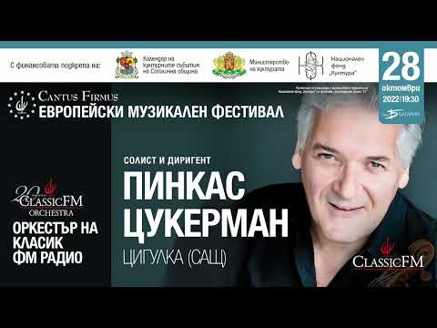 Pinchas Zukerman plays and conducts MOZART/EUROPEAN MUSIC FESTIVAL 2022