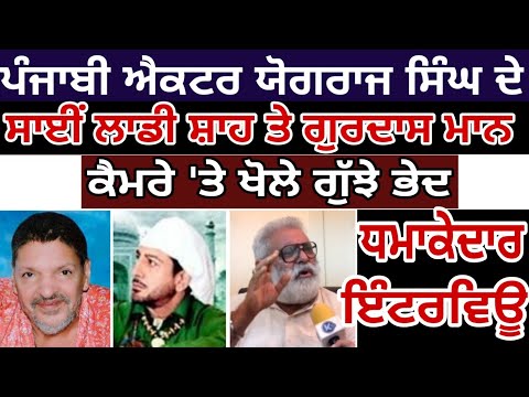 download lagu mp3 mp4 Yograj Singh, download lagu Yograj Singh gratis, unduh video klip Yograj Singh