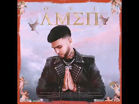 Ya yo lo Enrole - Ovi. Ft Natanael cano & Adriel Favela (2020)