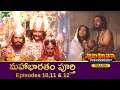 Mahabharat Full Episode In Telugu మహాభారత B R Chopra Mahabharat Ep 10 11 12