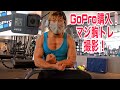 GoPro HERO8購入！胸トレ撮影解説！【vlog】