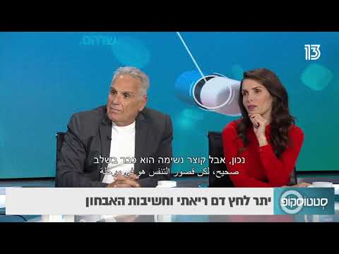 כיצד אבחון מוקדם של יתר לחץ דם ריאתי מונע את התדרדרות המחלה?