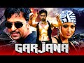 गर्जना - Garjana (Durai) - Arjun Sarja's Tamil Action Hindi Dubbed Full Movie | Kajal