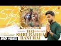 Wo Shri Radha Rani Hai Bhajan Nikhil Verma Kshl Music T Series