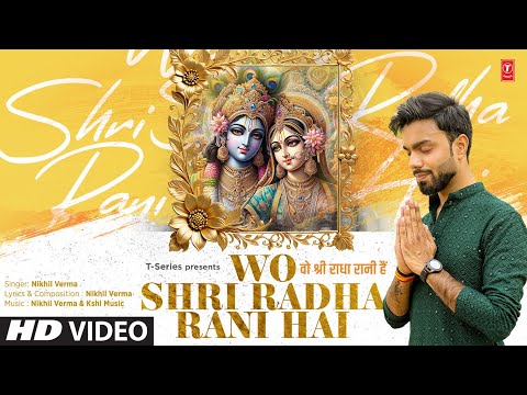 Wo Shri Radha Rani Hai — watch video