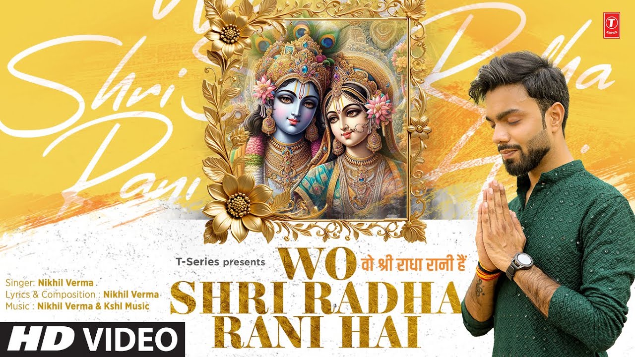 Wo Shri Radha Rani Hai Lyrics | Nikhil Verma