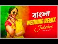 Nonstop Bangla Wedding Remix Jukebox Subha Ka Muzik Nonstop Dj Remix 2024 Dance Dj Remix