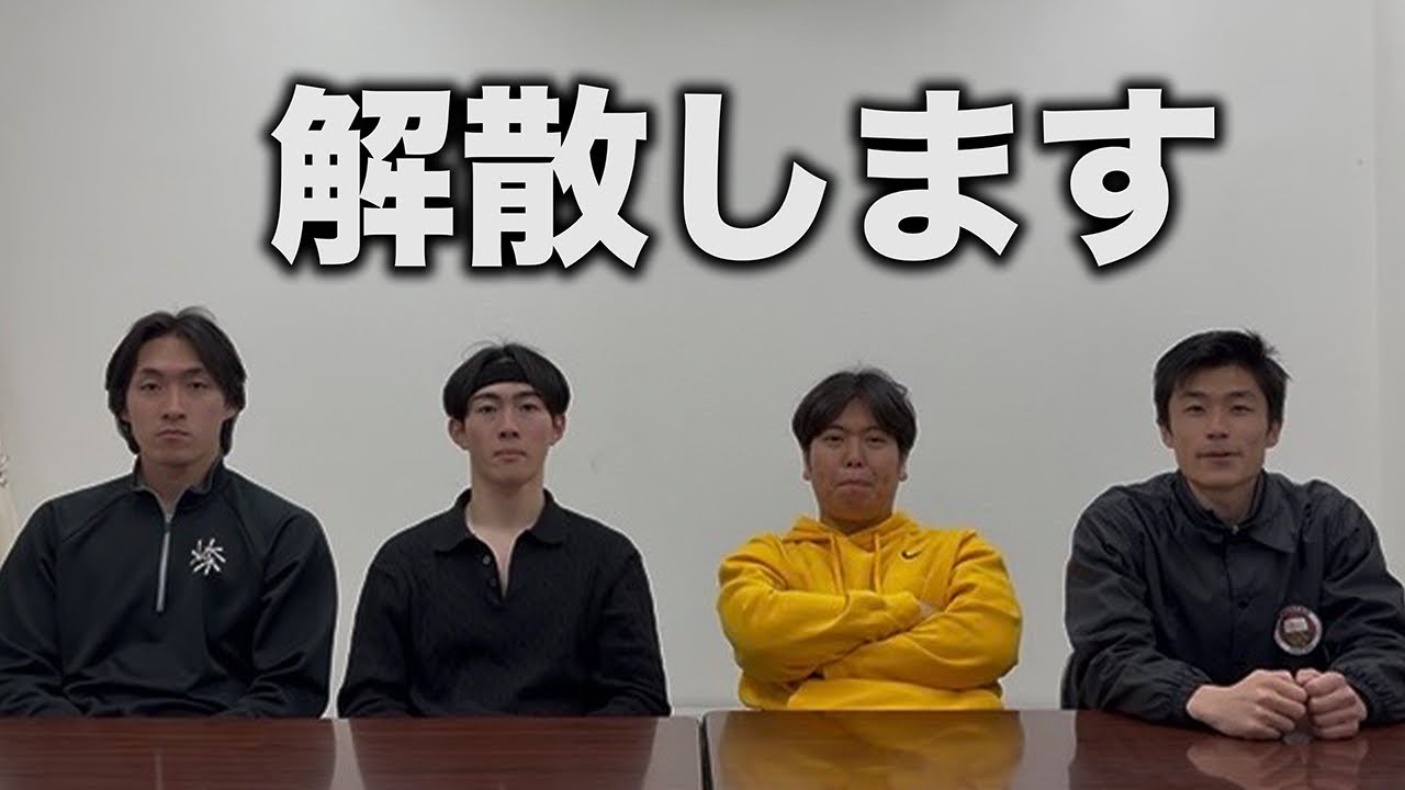 今までありがとうございました。